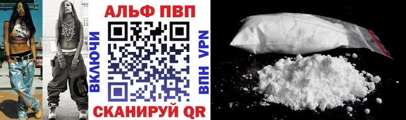 A PVP кристаллы  купить   Новомичуринск 