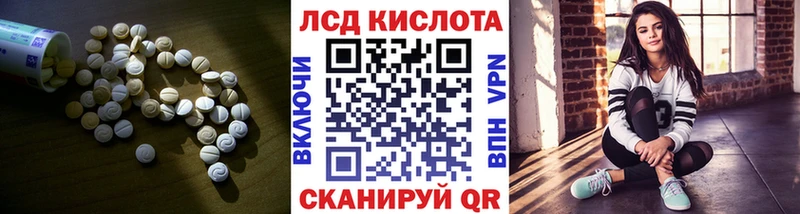 Лсд 25 экстази кислота  блэк спрут вход  Новомичуринск 