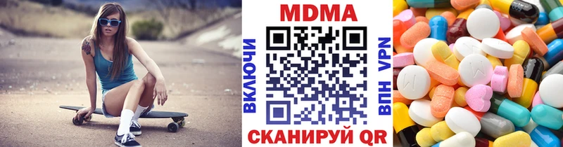 МДМА VHQ купить сайты Новомичуринск