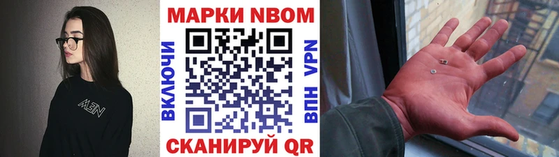 Наркотические марки 1,5мг  mega ссылка  Новомичуринск 
